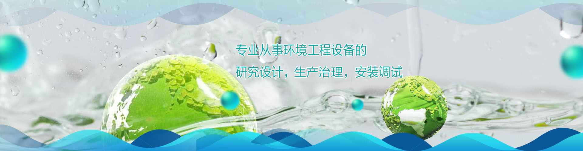 江蘇正洋純水設(shè)備有限公司